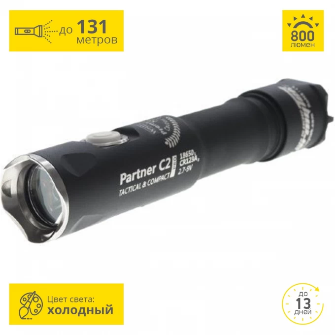 Тактический фонарь ARMYTEK PARTNER C2 PRO V3 XP-L F03002SC